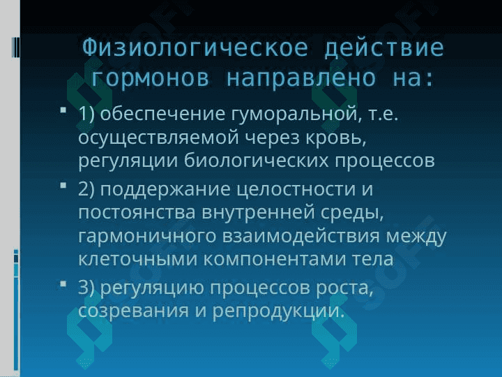 Gipofizar pakanalik 6