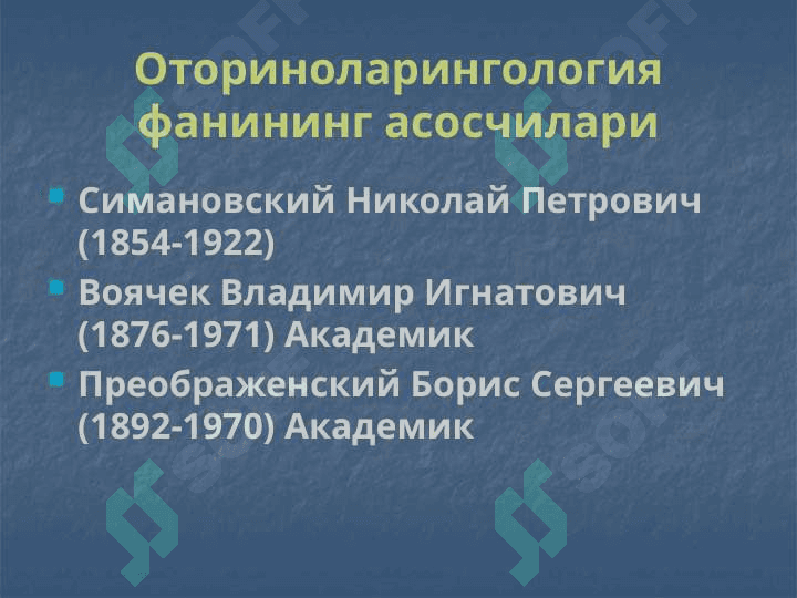 Оториноларингологиянинг замонавий  ютуклари ва вазифалари  Бурун ва бурун Ёндош бушликларининг  уткир ва сурункали касалликлари 2