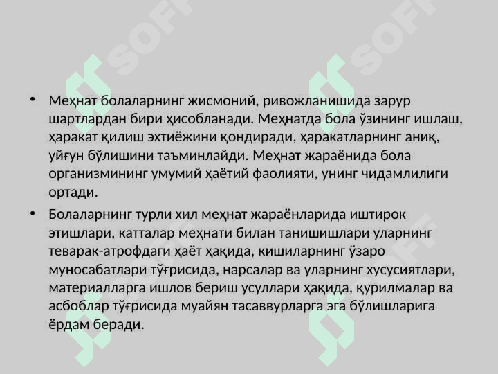 Boshlang‘ich sinf o‘quvchilarida ijobiy fazilatlarni shakllantirish mexanizmi 8