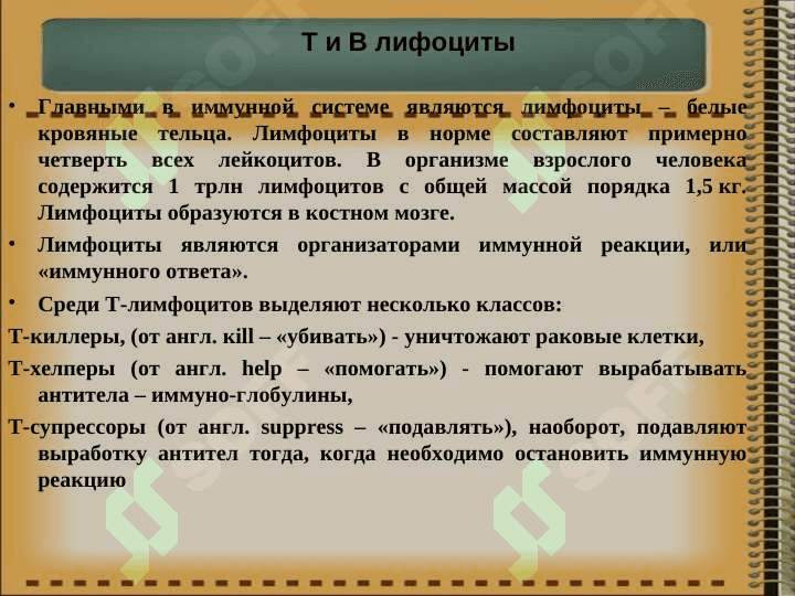 Иммунная система организма. Классификация иммунитета. Врожденный и приобретенный иммунитет. 5