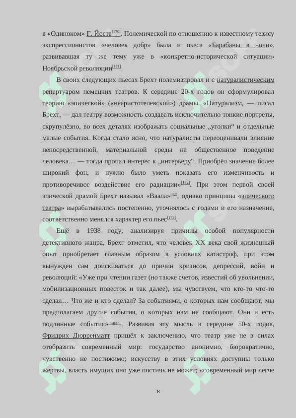 Проблематика пьесы Б. Брехта  Мамаша Кружа и её дети 8