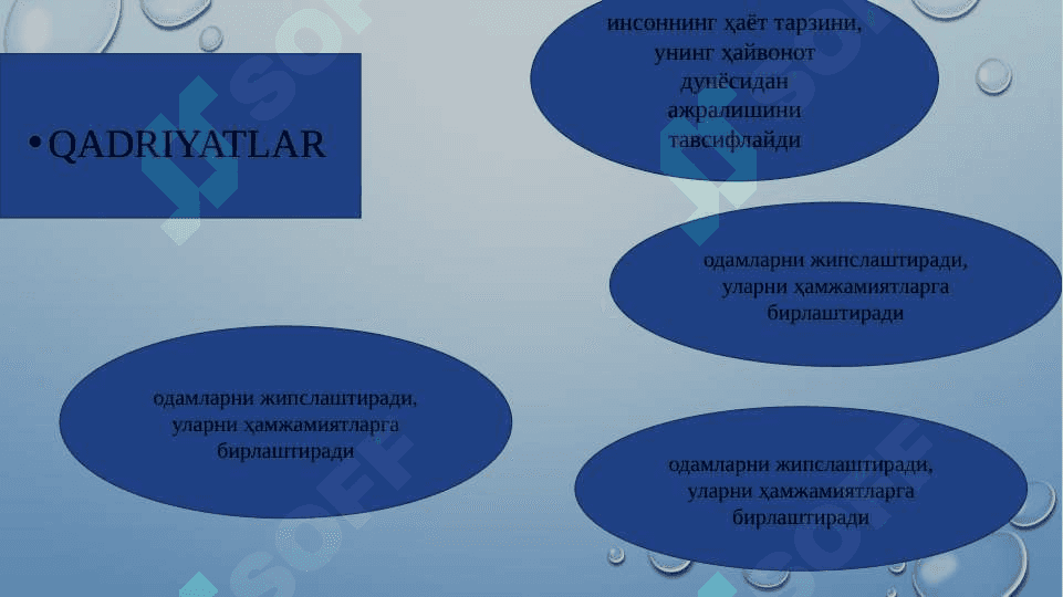 “QADRIYATLAR” VA “QIZIQISHLAR” STRATEGIK TOIFALARINING FALSAFIY ILDIZLARI 5