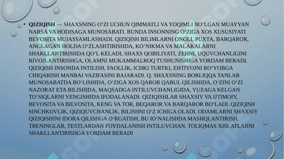 “QADRIYATLAR” VA “QIZIQISHLAR” STRATEGIK TOIFALARINING FALSAFIY ILDIZLARI 7