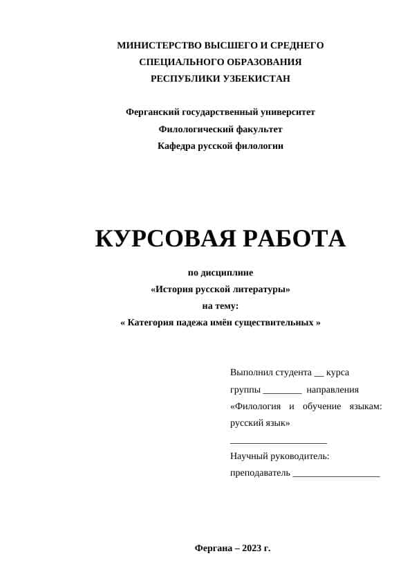 Категория падежа имён существительных 1
