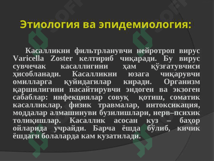Ўраб олувчи темиратки 3