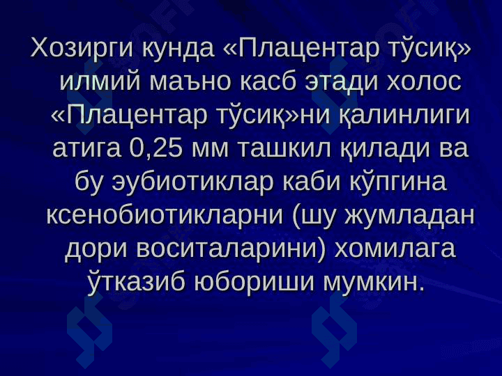 ХОМИЛАДОРЛИК ДАВРИ КЛИНИК ФАРМАКОЛОГИЯСИ МАСАЛАЛАРИ 4