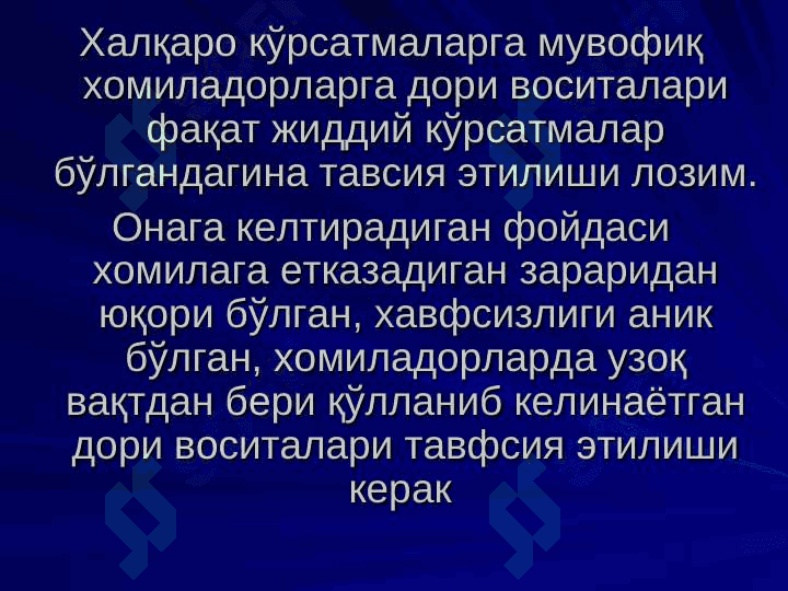 ХОМИЛАДОРЛИК ДАВРИ КЛИНИК ФАРМАКОЛОГИЯСИ МАСАЛАЛАРИ 8