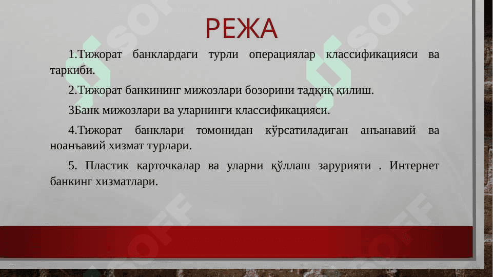 Тижорат банкининг мижозлари бозори 2