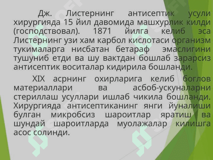 antiseptika 7