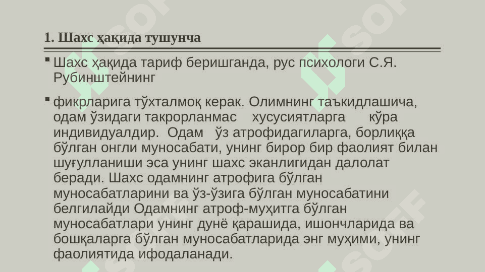 Нутқида бузилишлари бўлган болаларнинг шахс ва шахслараро муносабати хусусиятлари 2