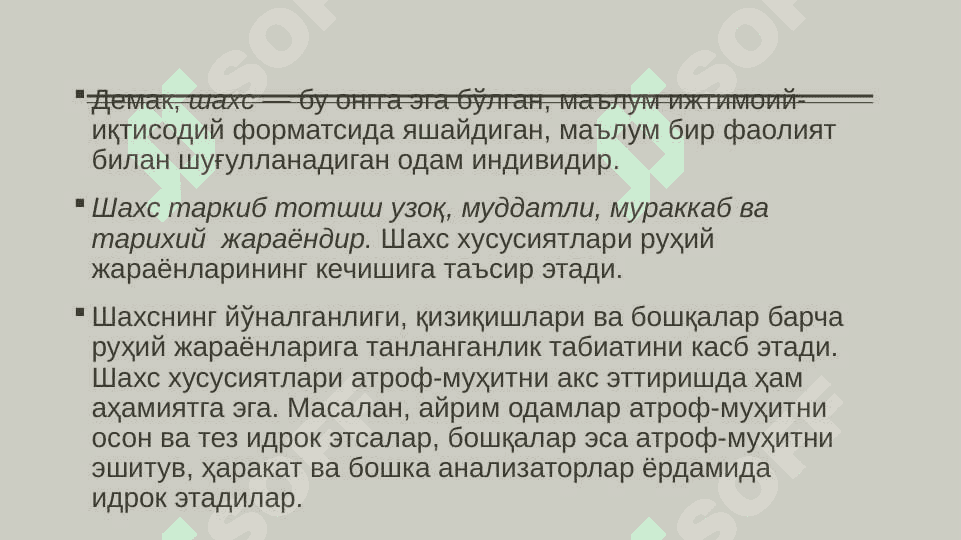 Нутқида бузилишлари бўлган болаларнинг шахс ва шахслараро муносабати хусусиятлари 3