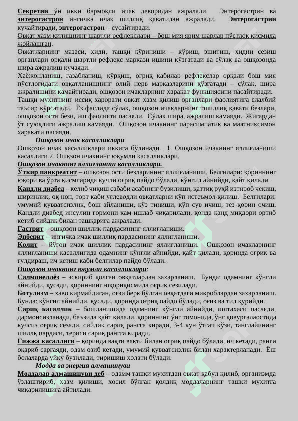 Ovqat hazm qilish 4