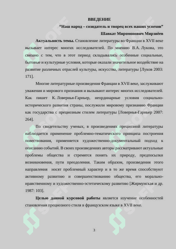 Драматургия франции на современном этапе 3