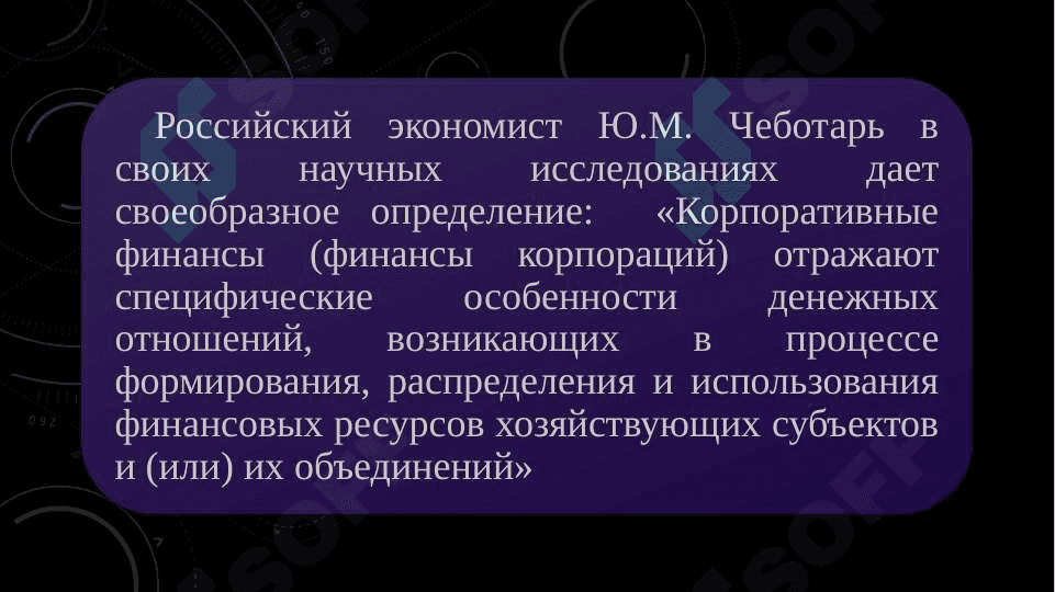Участие государства в корпоративном управлении 5