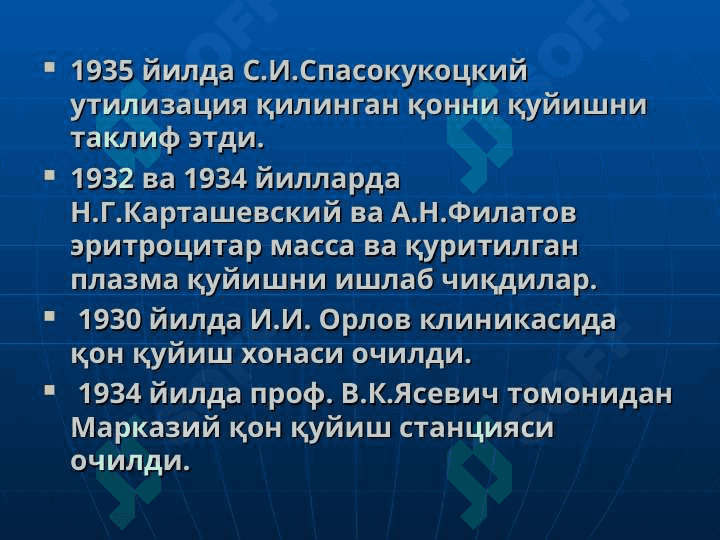 Qon quyish haqida umumiy tushuncha 3