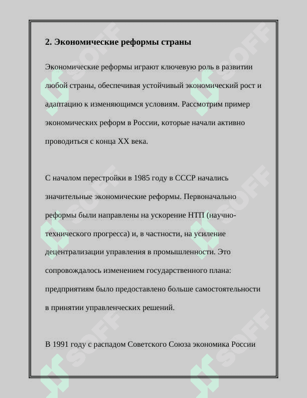 УЗБЕКИСТАН-ПУТЬ ОБНОВЛЕНИЯ 8