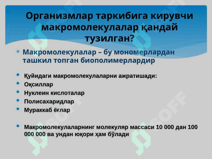 Биокимё фани ва унинг вазифаси билан таништириш. Моддалар алмашинувига кириш. Метаболизм тўғрисида тушунча. Овқатланиш биокимёси. 5
