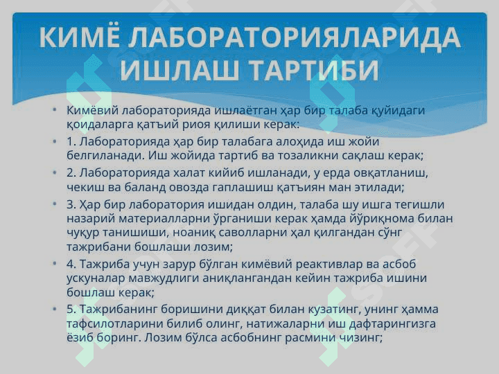 Биокимё фани ва унинг вазифаси билан таништириш. Моддалар алмашинувига кириш. Метаболизм тўғрисида тушунча. Овқатланиш биокимёси. 7