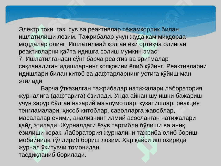 Биокимё фани ва унинг вазифаси билан таништириш. Моддалар алмашинувига кириш. Метаболизм тўғрисида тушунча. Овқатланиш биокимёси. 8