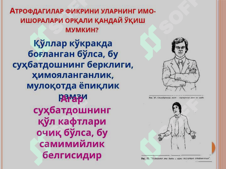 оқот ва шахслараро муносабатлар психологияси. Жамоа ва гурух психологияси 7