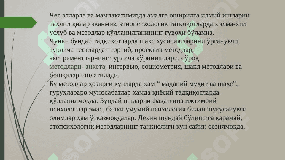 ETNOPSIXOLOGIK TADQIQOTLARDA ISHLATILADIGAN METODLAR VA ULARGA QO`YILADIGAN METODOLOGIK TALABLAR 2