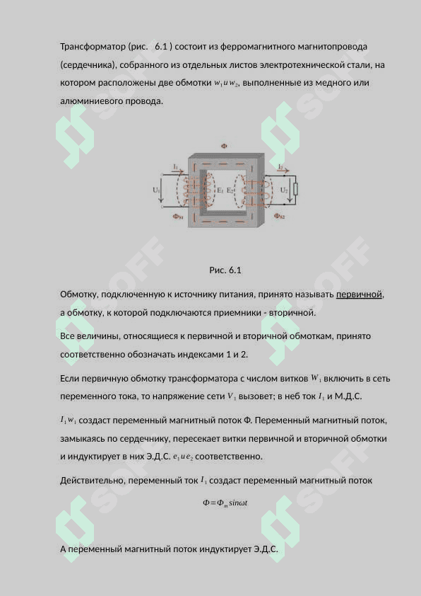 Работа и мощность электрического тока 3