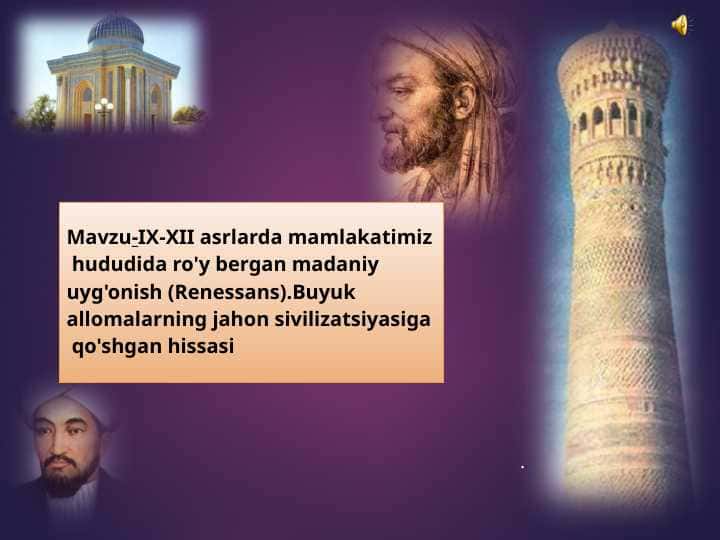 IX-XII asrlarda mamlakatimiz hududida ro'y bergan madaniy uyg'onish (Renessans).Buyuk allomalarning jahon sivilizatsiyasiga qo'shgan hissasi