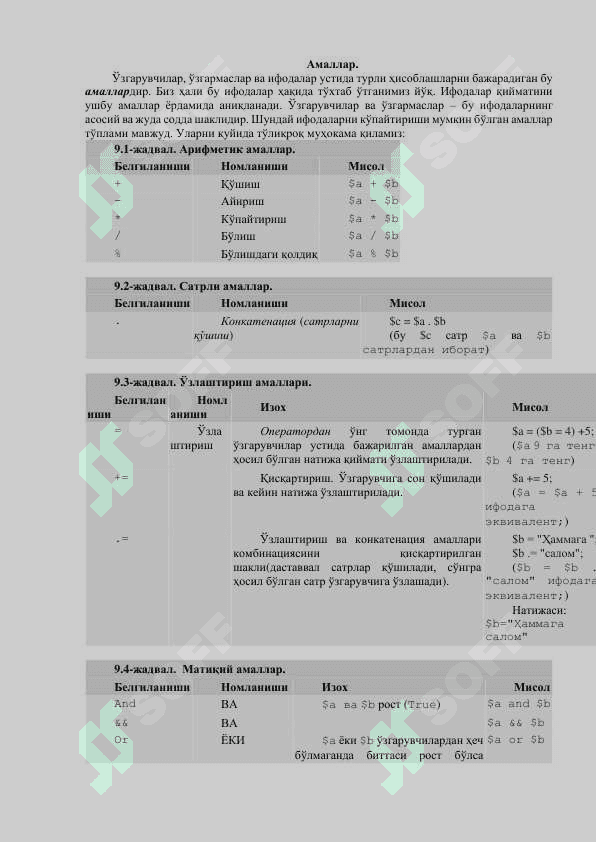 PHP да ўзгарувчилар, константалар, операторлар, цикллар 2