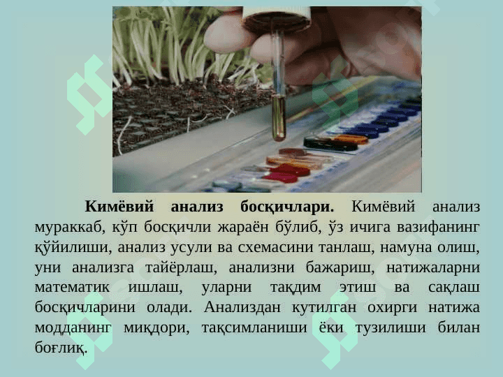Атроф муҳит объектларини анализида қўлланиладиган асосий усуллар таснифи. 3