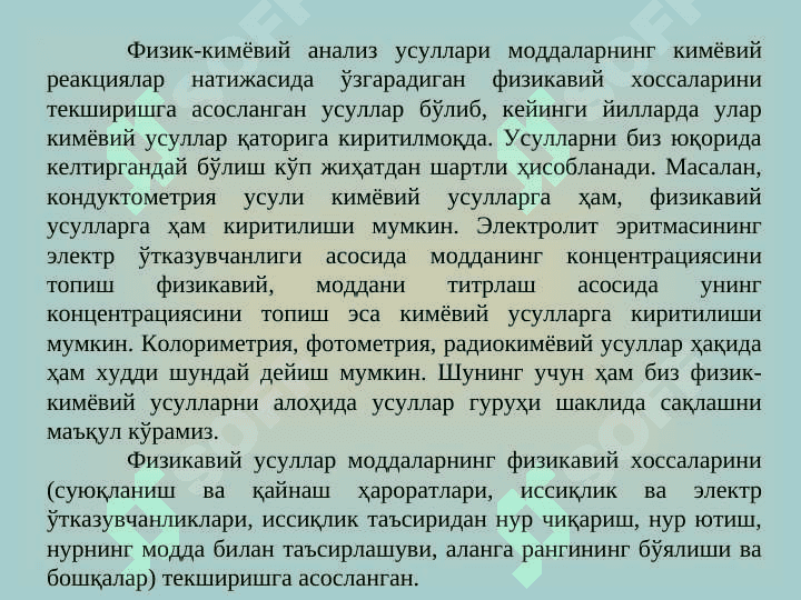 Атроф муҳит объектларини анализида қўлланиладиган асосий усуллар таснифи. 5