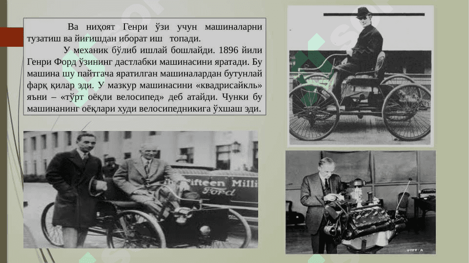 FORD kompaniyasi 4