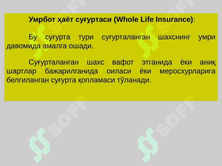 ҲАЁТИНИ УЗОҚ МУДДАТЛИ ВА ҚИСҚА МУДДАТЛИ СУҒУРТАЛАШ МОДЕЛЛАРИ 6