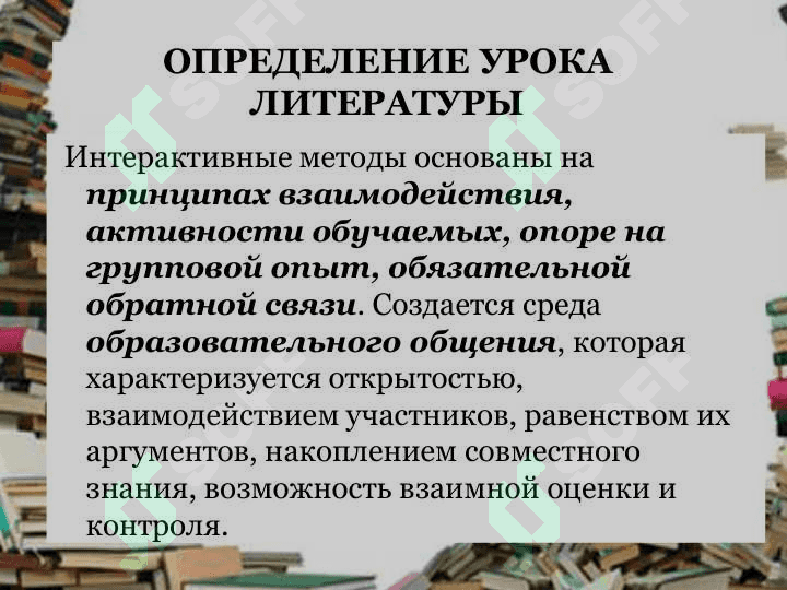 Структура урока литературы 6