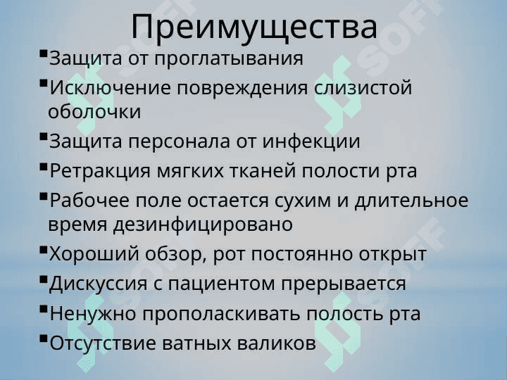 Изоляция зубов коффердамом. 5