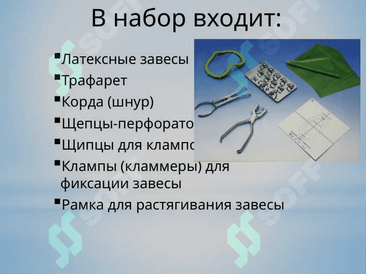 Изоляция зубов коффердамом. 7