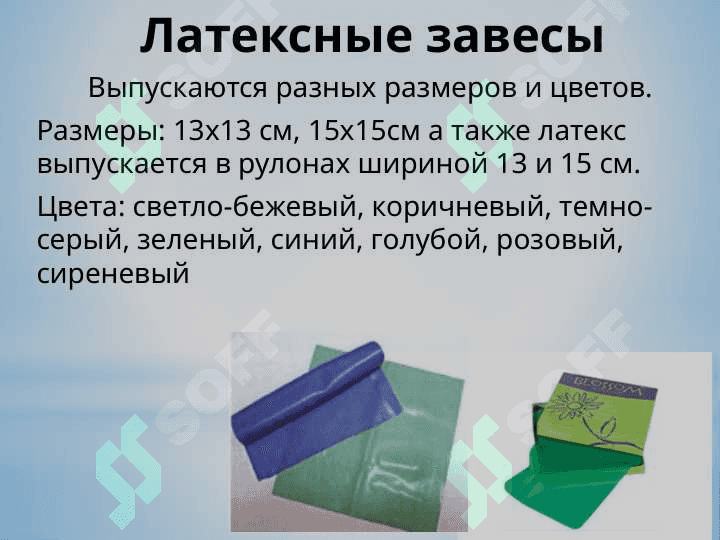 Изоляция зубов коффердамом. 8
