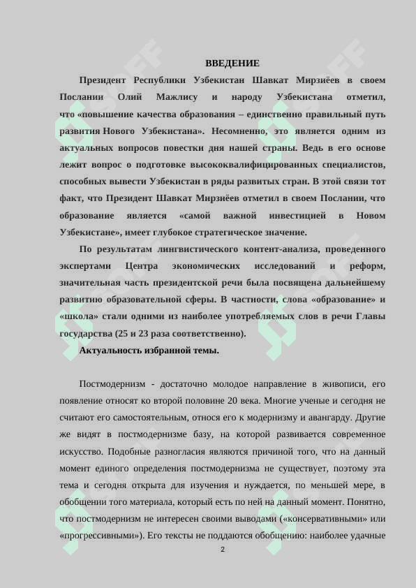 СПЕЦИФИЧЕСКИЕ ЧЕРТЫ ТВОРЧЕСТВА В.О. ПЕЛЕВИНА 2