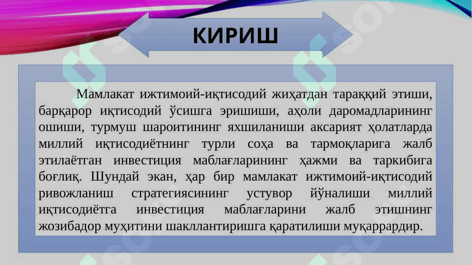 Xorijiy investisiya loyixalarini ijobiyligini baxolash 3