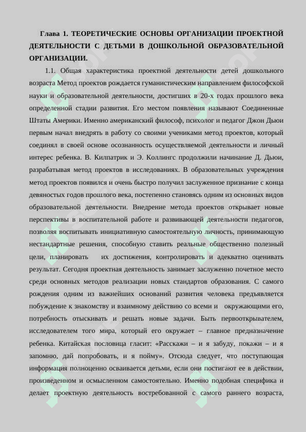 Цели и задачи проектирования на занятиях изобразительно деятельность 7