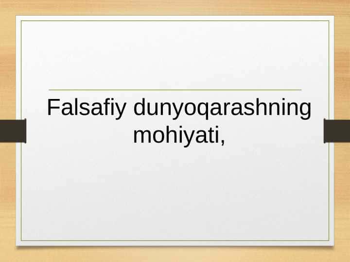 Falsafiy dunyoqarashning mohiyati, 1