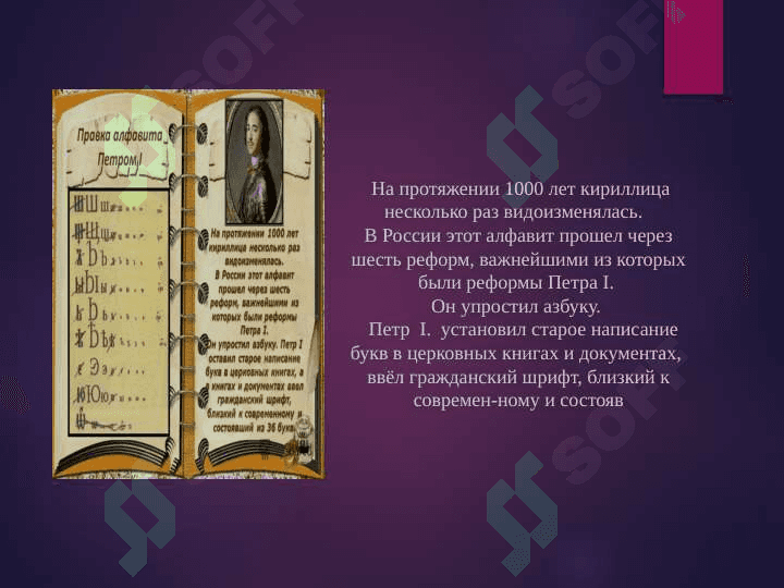 Жизнь и деятельность Кирилла и Мефодия 2