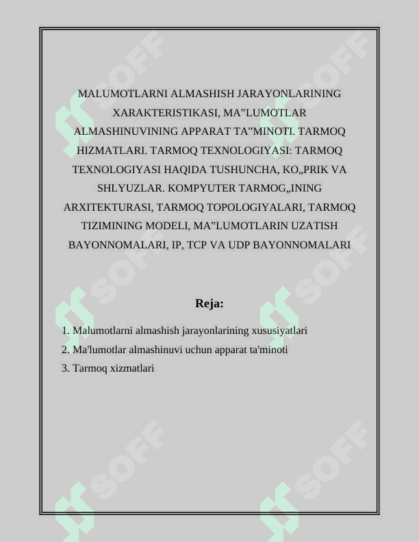 MALUMOTLARNI ALMASHISH JARAYONLARINING XARAKTERISTIKASI, MA‟LUMOTLAR ALMASHINUVINING APPARAT TA‟MINOTI. TARMOQ HIZMATLARI. TARMOQ TEXNOLOGIYASI: TARMOQ TEXNOLOGIYASI HAQIDA TUSHUNCHA, KO„PRIK VA SHLYUZLAR. KOMPYUTER TARMOG„INING ARXITEKTURASI, TARMOQ TOPOLOGIYALARI, TARMOQ TIZIMINING MODELI, MA‟LUMOTLARIN UZATISH BAYONNOMALARI, IP, TCP VA UDP BAYONNOMALARI 2