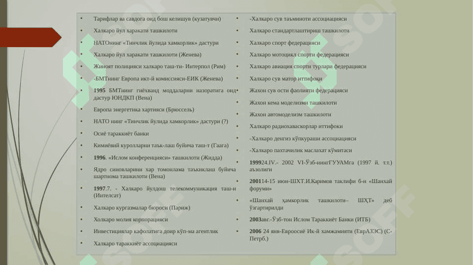 O‘zbekistonning xalqaro aloqalari va Jahon hamjamiyatidagi o‘rni 5