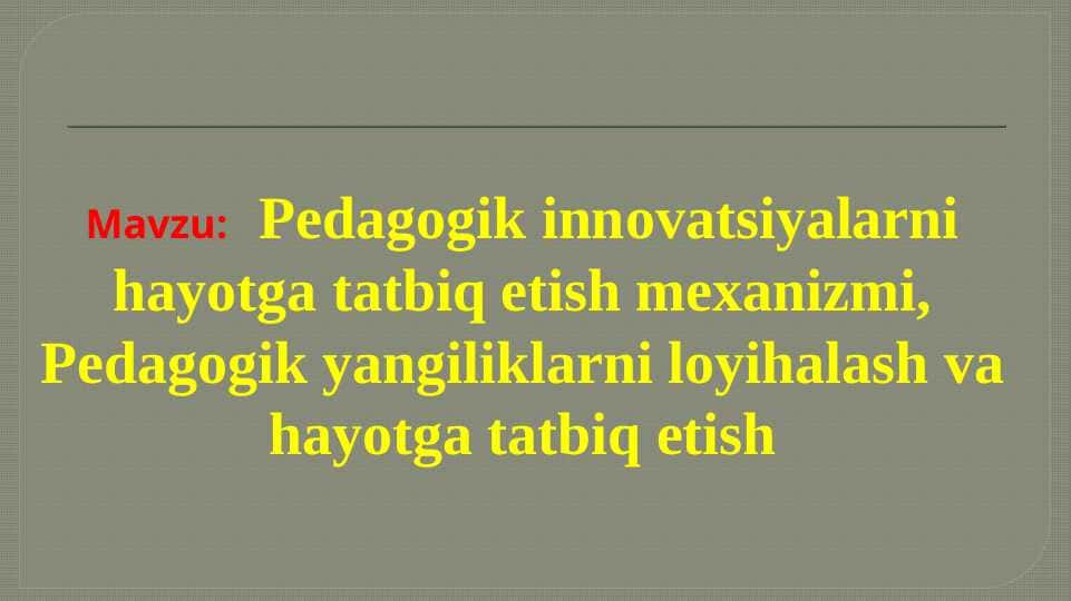 Pedagogik innovatsiyalarni hayotga tatbiq etish mexanizmi, Pedagogik yangiliklarni loyihalash va hayotga tatbiq etish