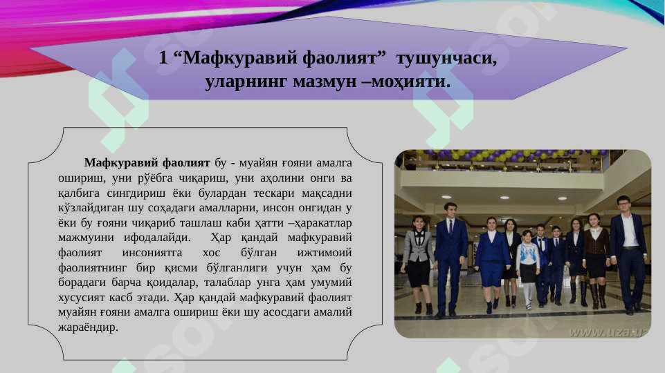 Mafkuraviy faoliyat - milliy g'oyani amalga oshirish vositasi 4