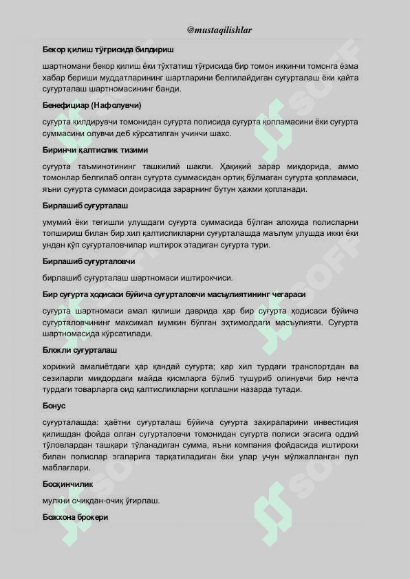 Sug'urta atamalar lug'ati 5