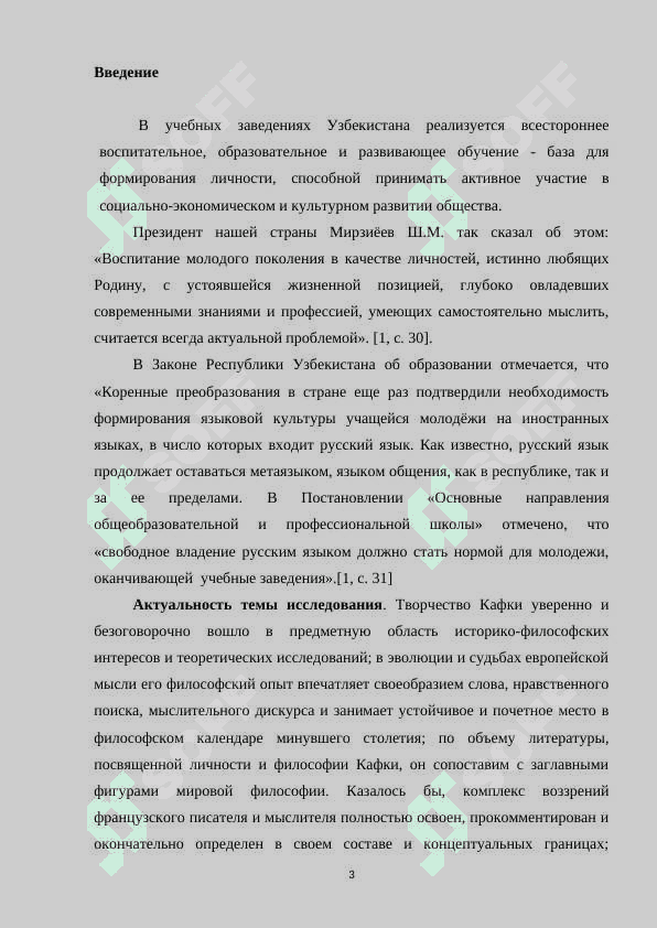 Особенности стиля Алессандро  Барикко в повести Шелк 3