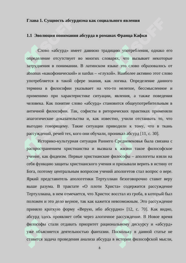 Особенности стиля Алессандро  Барикко в повести Шелк 6