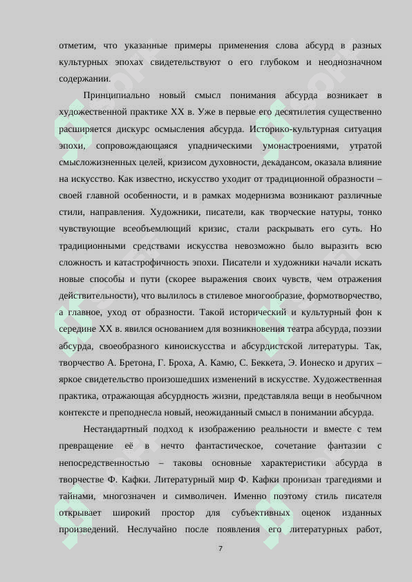 Особенности стиля Алессандро  Барикко в повести Шелк 7