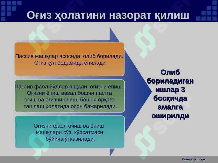 Дизартрияни бартараф этиш 8